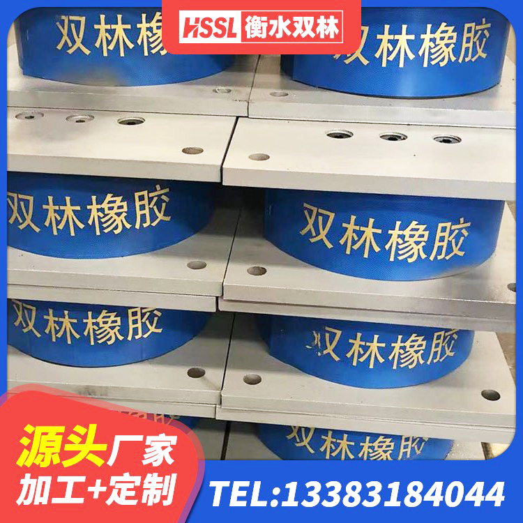 龙华区房屋建筑隔震支座厂家 龙华区楼梯抗震支座厂家电话 龙华区铅芯隔震支座(LRB)生产厂家 龙华区建筑水平力分散力型LNR橡胶隔震支座 - 第7张