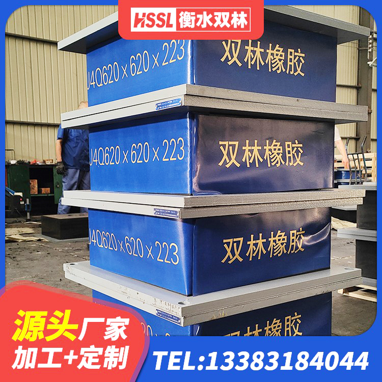 龙华区HDR1500高阻尼支座源头工厂 龙华区高阻尼建筑橡胶隔震支座源头工厂 龙华区建筑铅芯建筑隔震支座生产厂家 龙华区LRB800铅芯橡胶隔震支座多少钱
